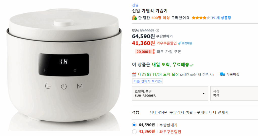 끊임없는 건조함에서 벗어나세요: 최고의 가열식 대용량 가습기 추천